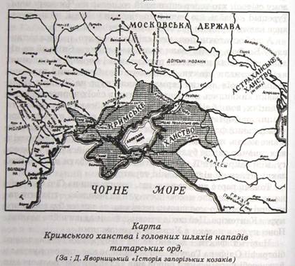 Карта Кримського ханства і головних шляхів нападів татарських орд