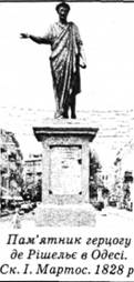 Памятник герцогу де Рішельє в Одессі